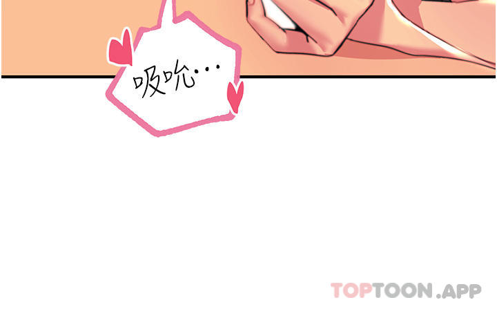 [韩国漫画] 触电大师 奇幻,熟女人妻,巨乳大奶, 女学生,OL#[47P]-42