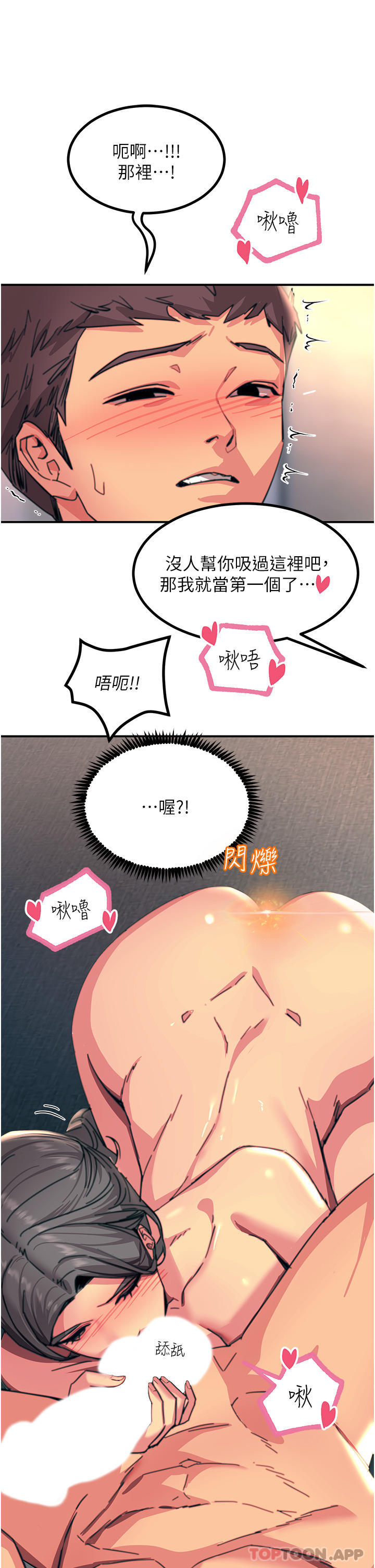 [韩国漫画] 触电大师 奇幻,熟女人妻,巨乳大奶, 女学生,OL#[47P]-43
