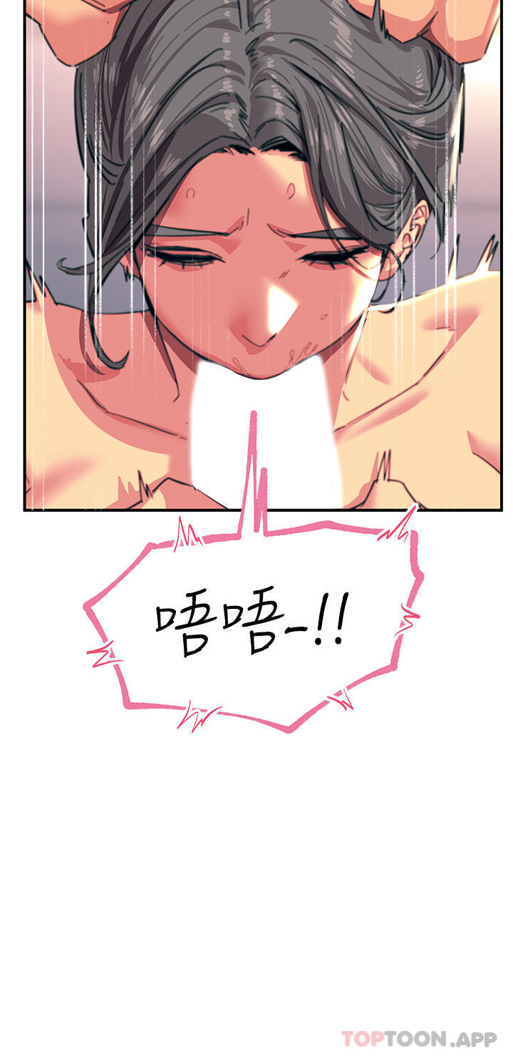 [韩国漫画] 触电大师 奇幻,熟女人妻,巨乳大奶, 女学生,OL#[47P]-45