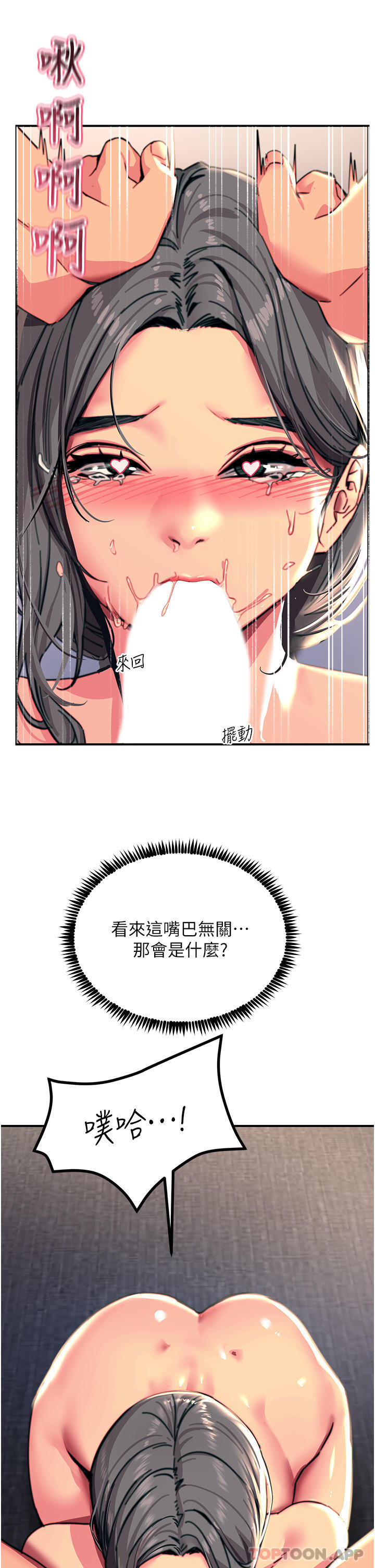 [韩国漫画] 触电大师 奇幻,熟女人妻,巨乳大奶, 女学生,OL#[47P]-46