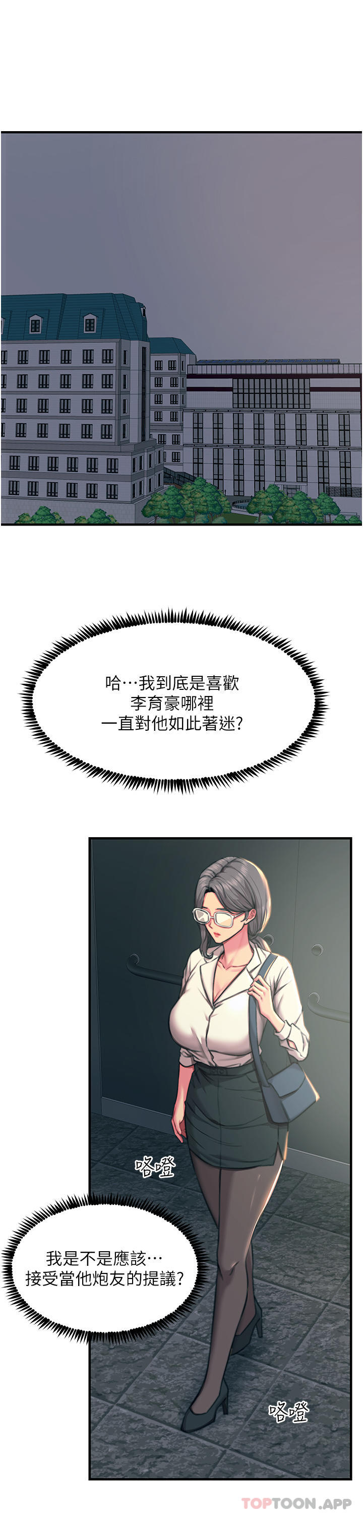 [韩国漫画] 触电大师 奇幻,熟女人妻,巨乳大奶, 女学生,OL#[47P]-5