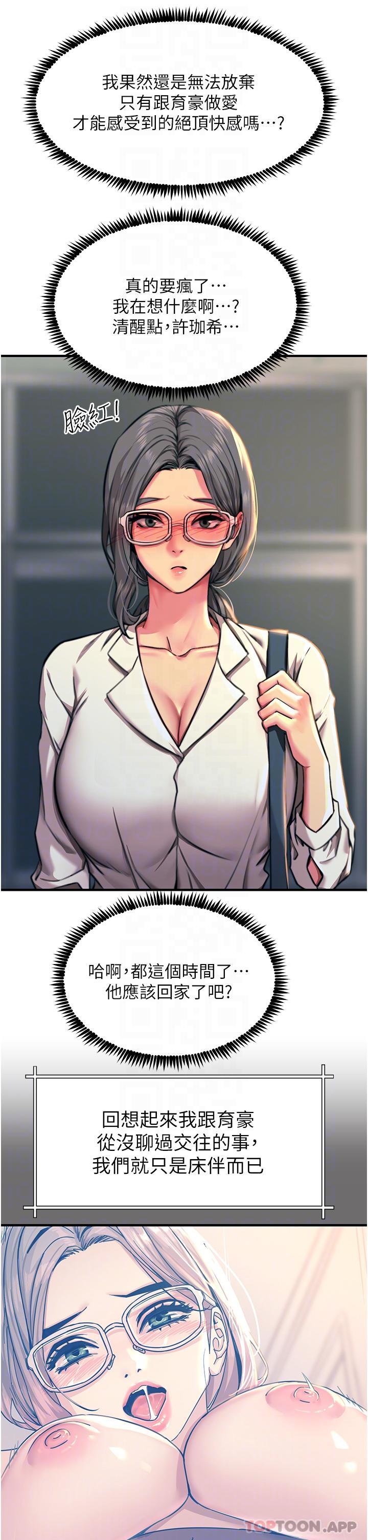 [韩国漫画] 触电大师 奇幻,熟女人妻,巨乳大奶, 女学生,OL#[47P]-6