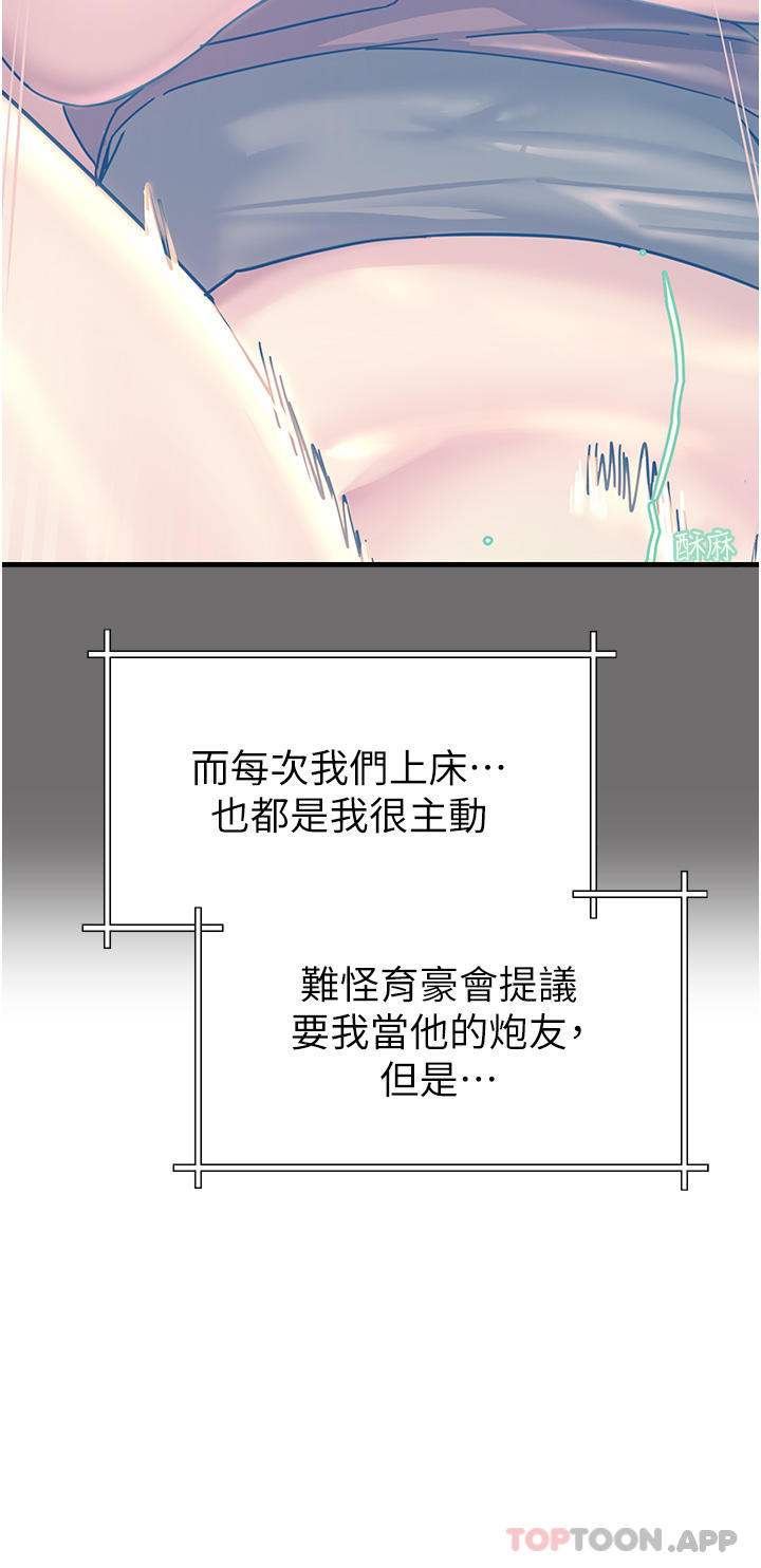 [韩国漫画] 触电大师 奇幻,熟女人妻,巨乳大奶, 女学生,OL#[47P]-7