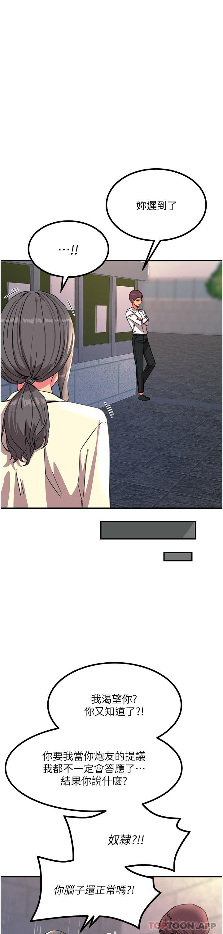 [韩国漫画] 触电大师 奇幻,熟女人妻,巨乳大奶, 女学生,OL#[47P]-8