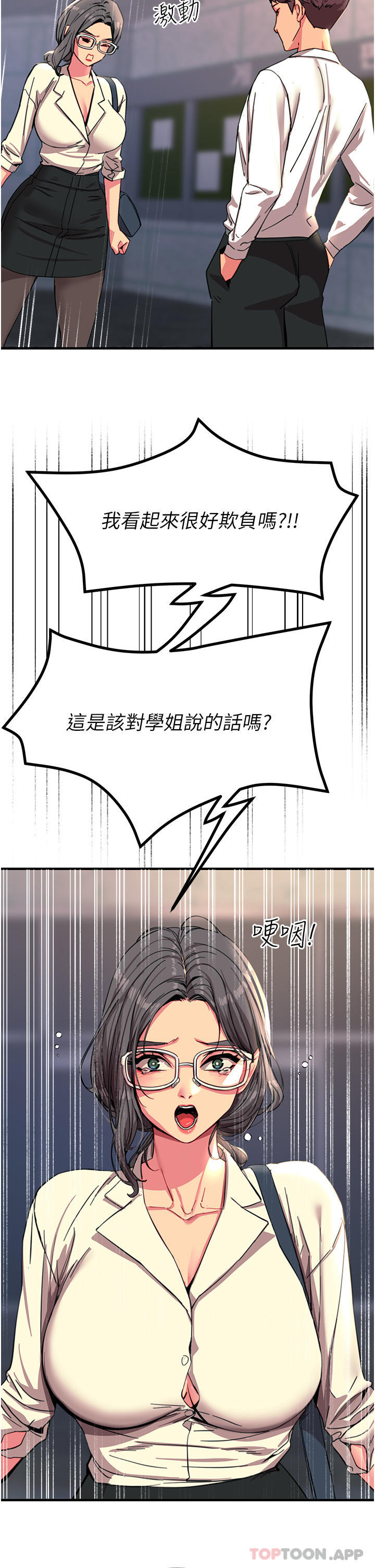 [韩国漫画] 触电大师 奇幻,熟女人妻,巨乳大奶, 女学生,OL#[47P]-9