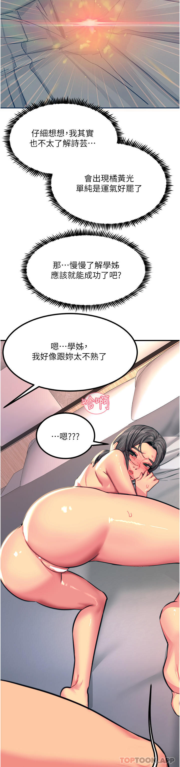 [韩国漫画] 触电大师 奇幻,熟女人妻,巨乳大奶, 女学生,OL#[41P]-17