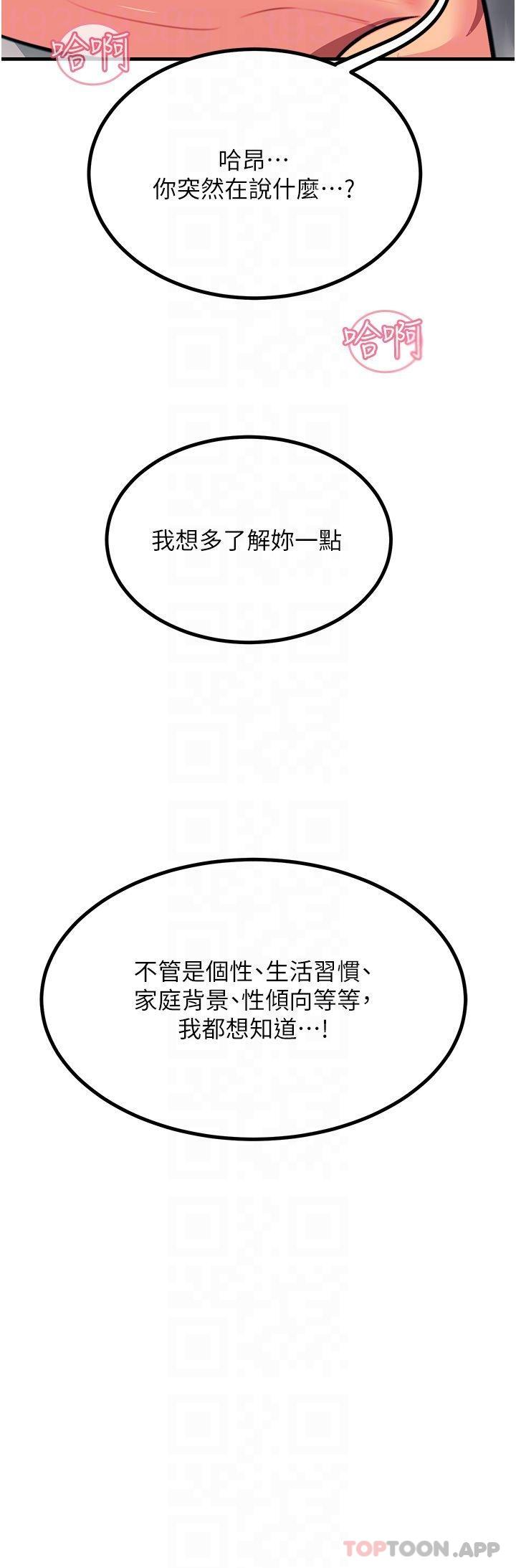 [韩国漫画] 触电大师 奇幻,熟女人妻,巨乳大奶, 女学生,OL#[41P]-18