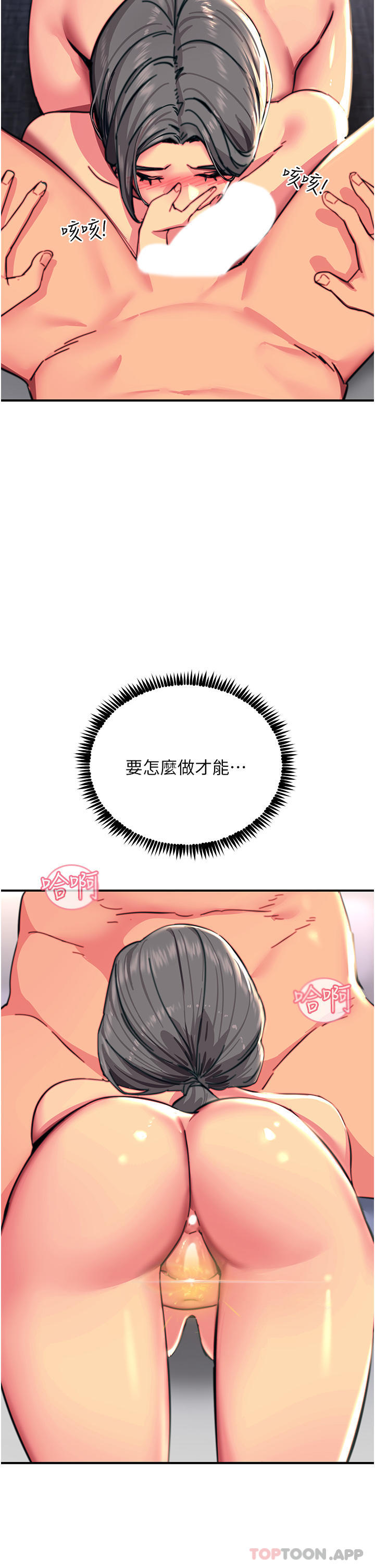 [韩国漫画] 触电大师 奇幻,熟女人妻,巨乳大奶, 女学生,OL#[41P]-2