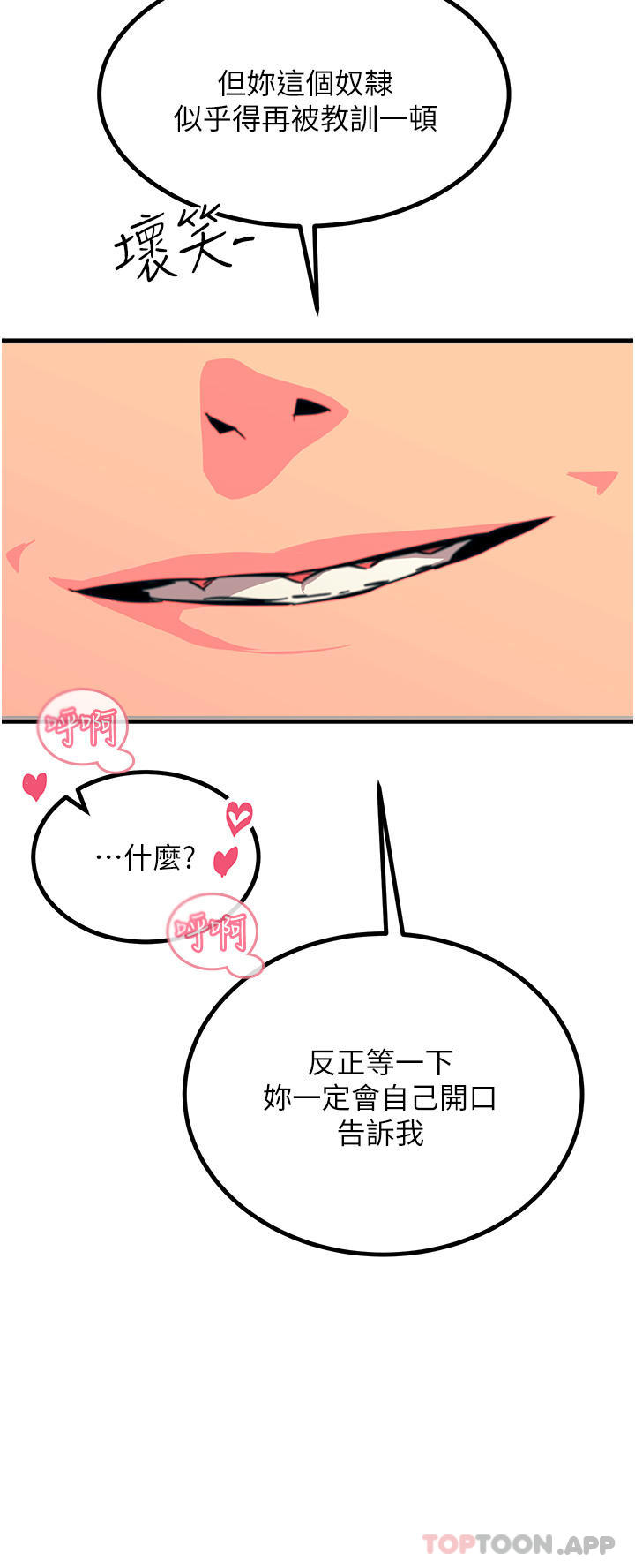 [韩国漫画] 触电大师 奇幻,熟女人妻,巨乳大奶, 女学生,OL#[41P]-21