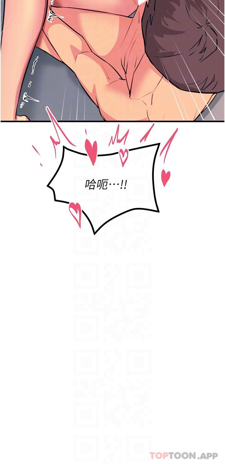 [韩国漫画] 触电大师 奇幻,熟女人妻,巨乳大奶, 女学生,OL#[41P]-24