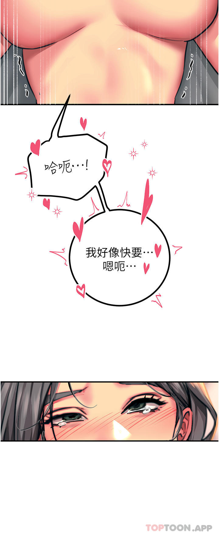 [韩国漫画] 触电大师 奇幻,熟女人妻,巨乳大奶, 女学生,OL#[41P]-27