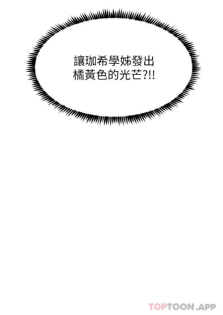 [韩国漫画] 触电大师 奇幻,熟女人妻,巨乳大奶, 女学生,OL#[41P]-3