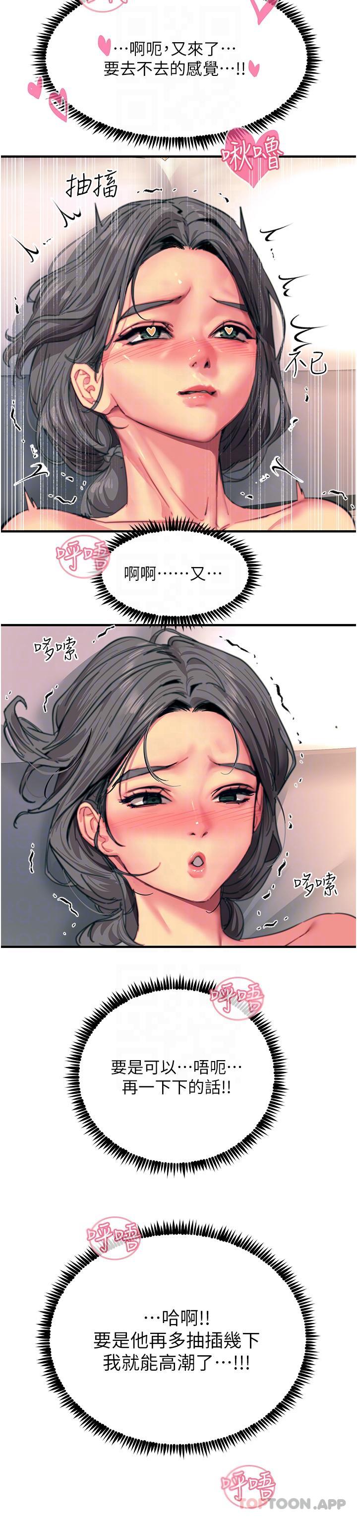 [韩国漫画] 触电大师 奇幻,熟女人妻,巨乳大奶, 女学生,OL#[41P]-30