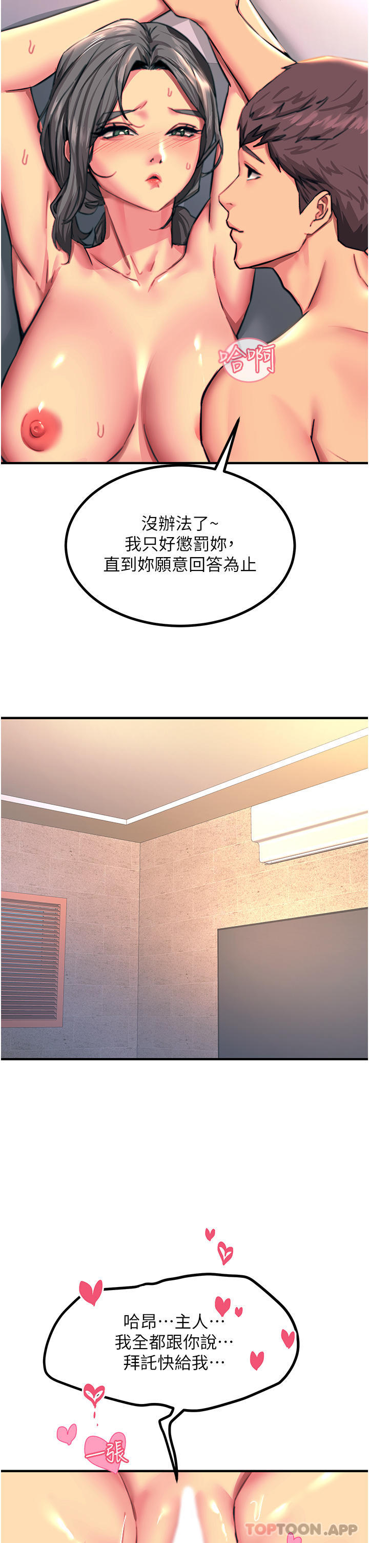 [韩国漫画] 触电大师 奇幻,熟女人妻,巨乳大奶, 女学生,OL#[41P]-32