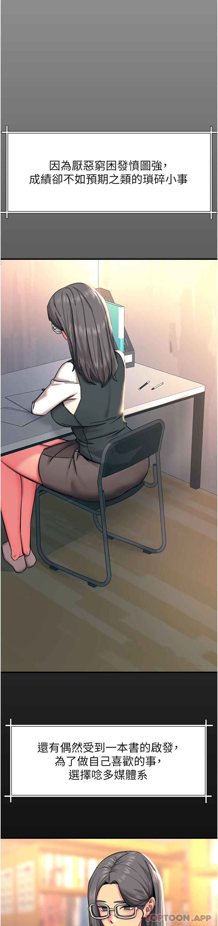 [韩国漫画] 触电大师 奇幻,熟女人妻,巨乳大奶, 女学生,OL#[41P]-36