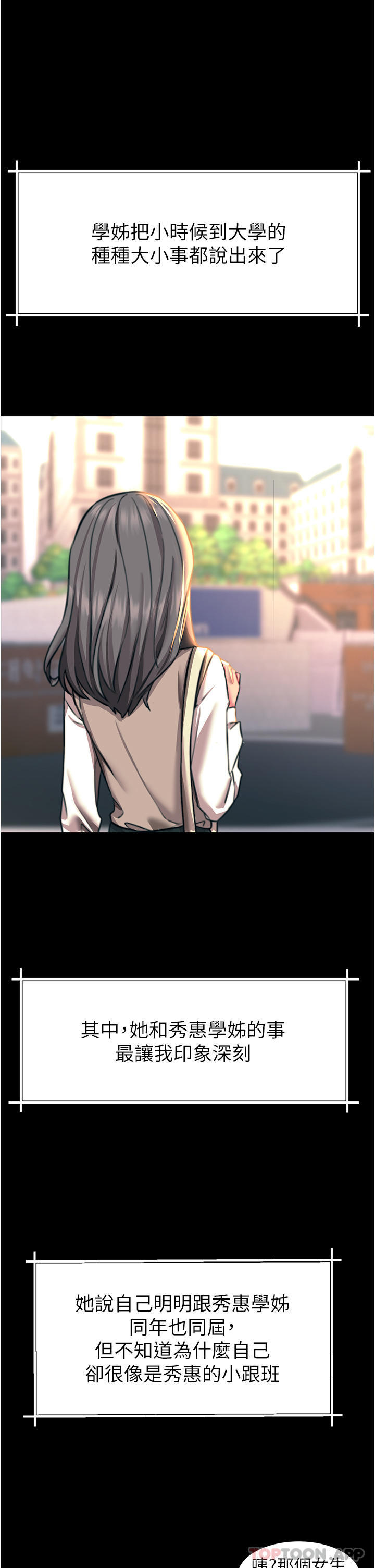 [韩国漫画] 触电大师 奇幻,熟女人妻,巨乳大奶, 女学生,OL#[41P]-38