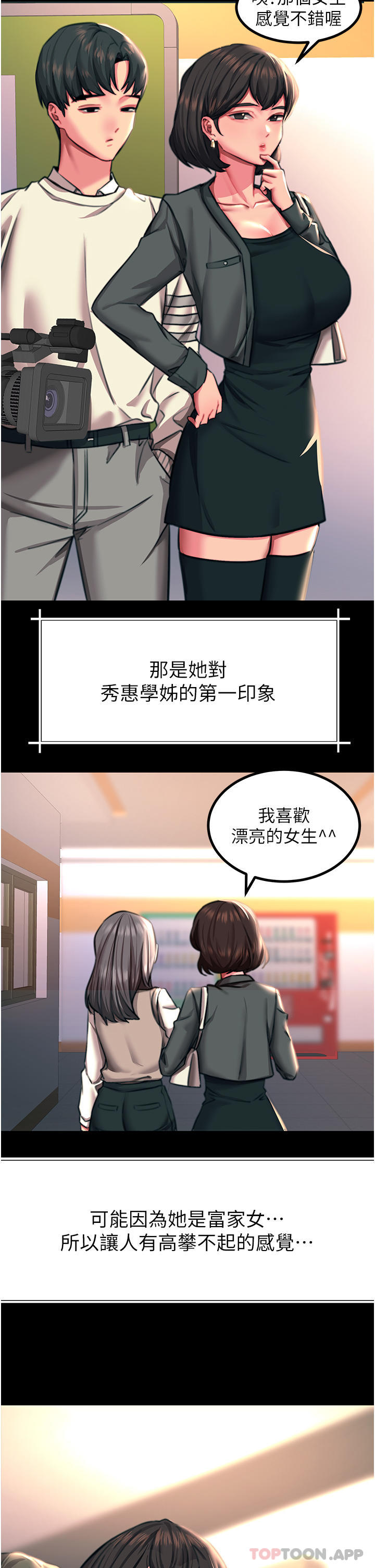 [韩国漫画] 触电大师 奇幻,熟女人妻,巨乳大奶, 女学生,OL#[41P]-39
