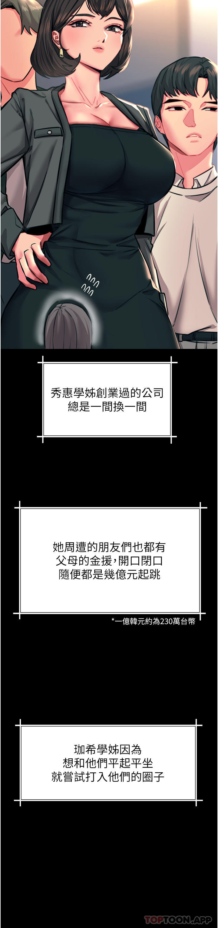 [韩国漫画] 触电大师 奇幻,熟女人妻,巨乳大奶, 女学生,OL#[41P]-40