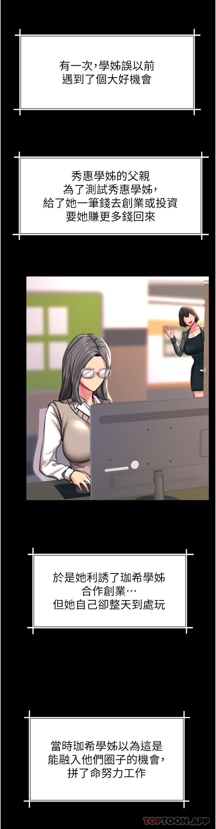 [韩国漫画] 触电大师 奇幻,熟女人妻,巨乳大奶, 女学生,OL#[41P]-41