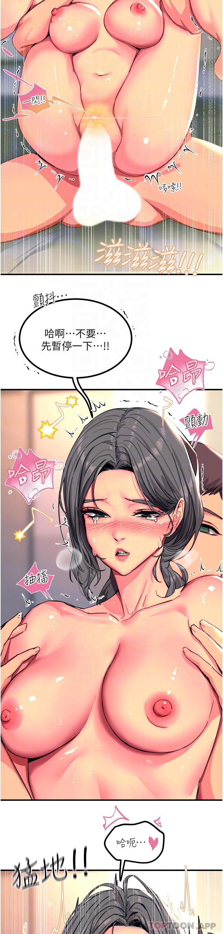 [韩国漫画] 触电大师 奇幻,熟女人妻,巨乳大奶, 女学生,OL#[41P]-6