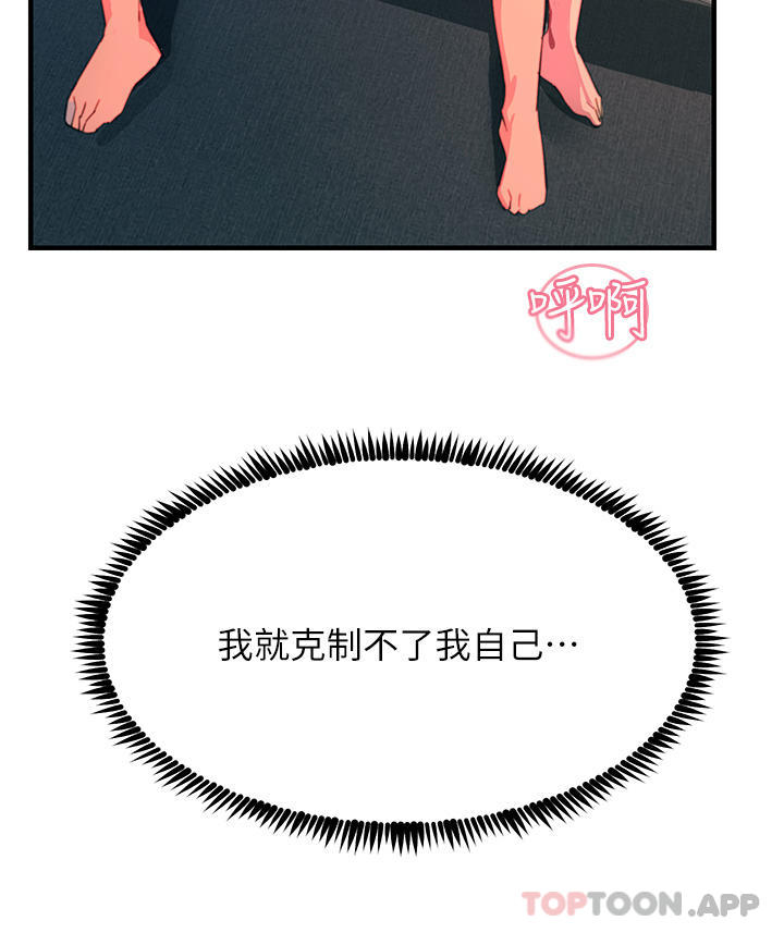 [韩国漫画] 触电大师 奇幻,熟女人妻,巨乳大奶, 女学生,OL#[41P]-8