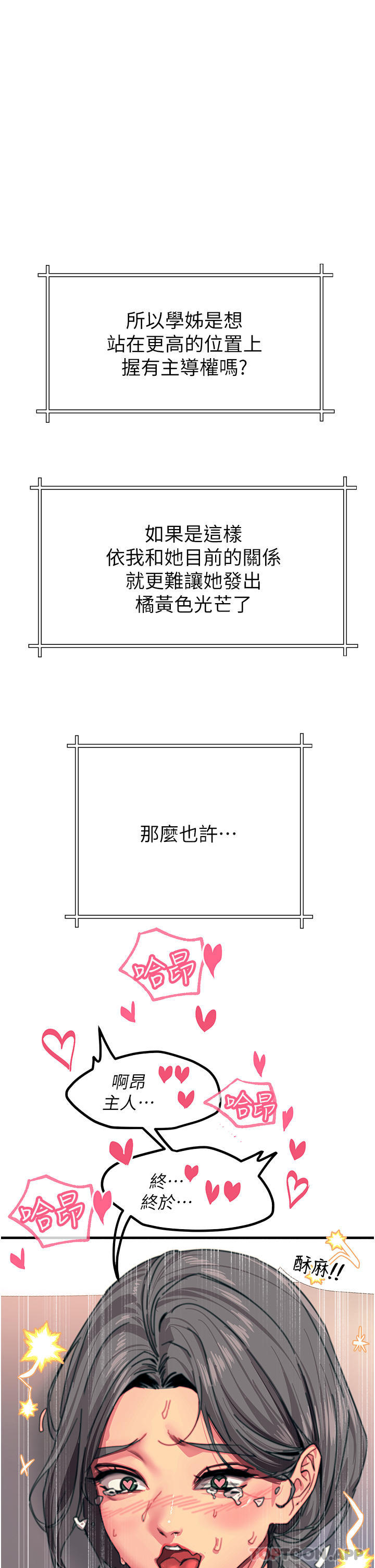 [韩国漫画] 触电大师 奇幻,熟女人妻,巨乳大奶, 女学生,OL#[43P]-1