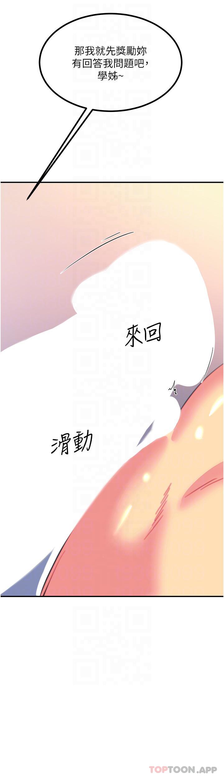 [韩国漫画] 触电大师 奇幻,熟女人妻,巨乳大奶, 女学生,OL#[43P]-10