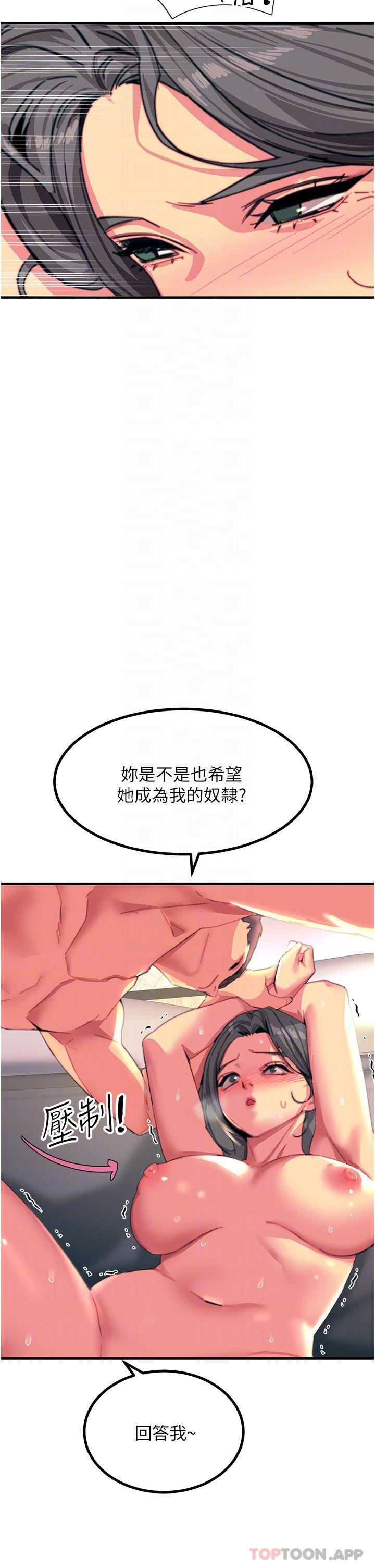 [韩国漫画] 触电大师 奇幻,熟女人妻,巨乳大奶, 女学生,OL#[43P]-14