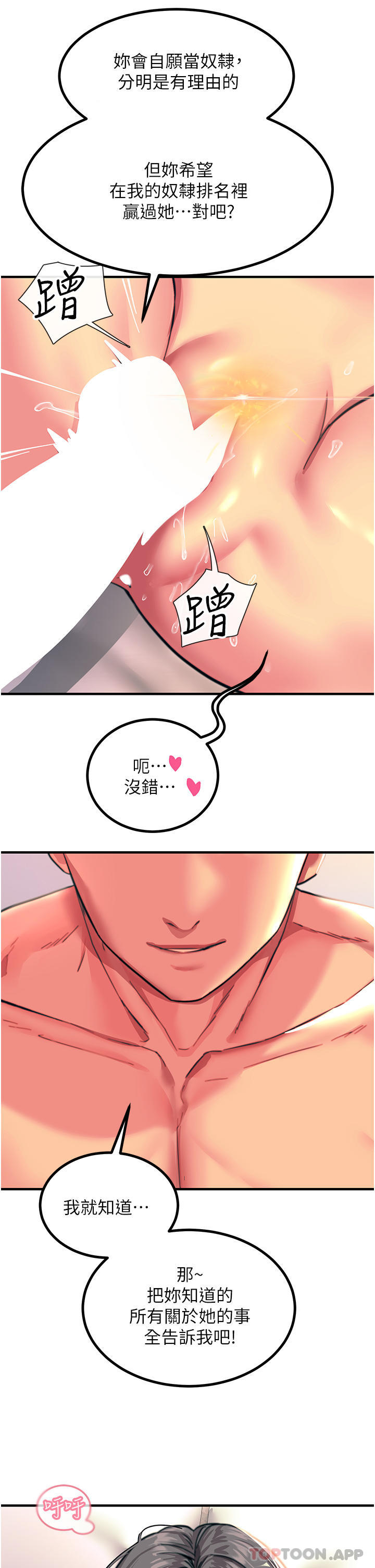 [韩国漫画] 触电大师 奇幻,熟女人妻,巨乳大奶, 女学生,OL#[43P]-15