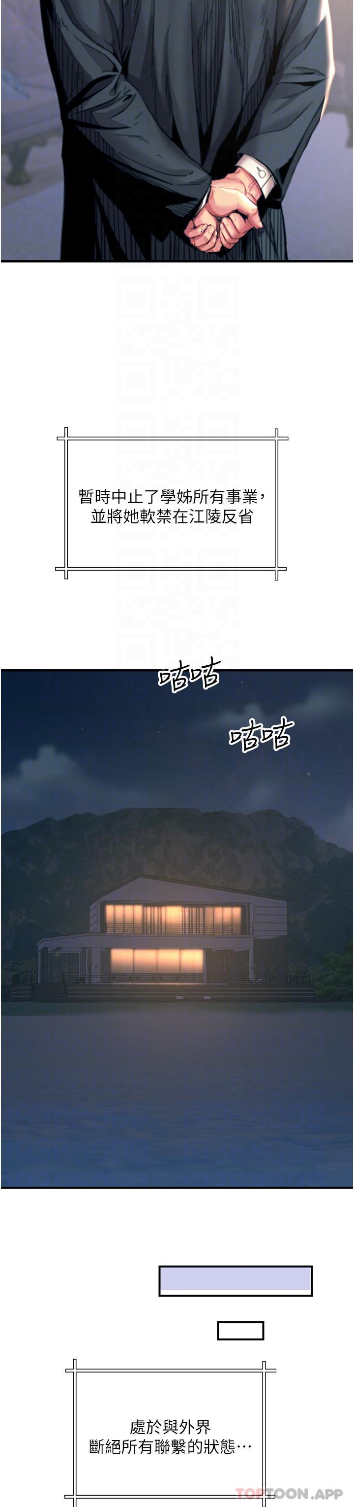 [韩国漫画] 触电大师 奇幻,熟女人妻,巨乳大奶, 女学生,OL#[43P]-17