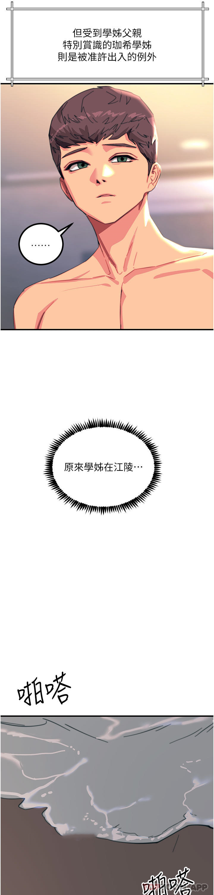 [韩国漫画] 触电大师 奇幻,熟女人妻,巨乳大奶, 女学生,OL#[43P]-19