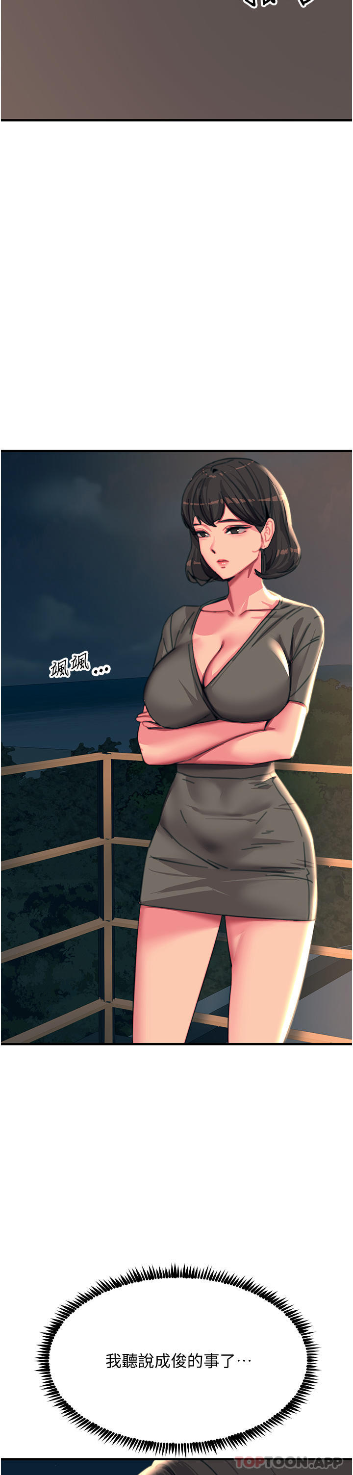 [韩国漫画] 触电大师 奇幻,熟女人妻,巨乳大奶, 女学生,OL#[43P]-20