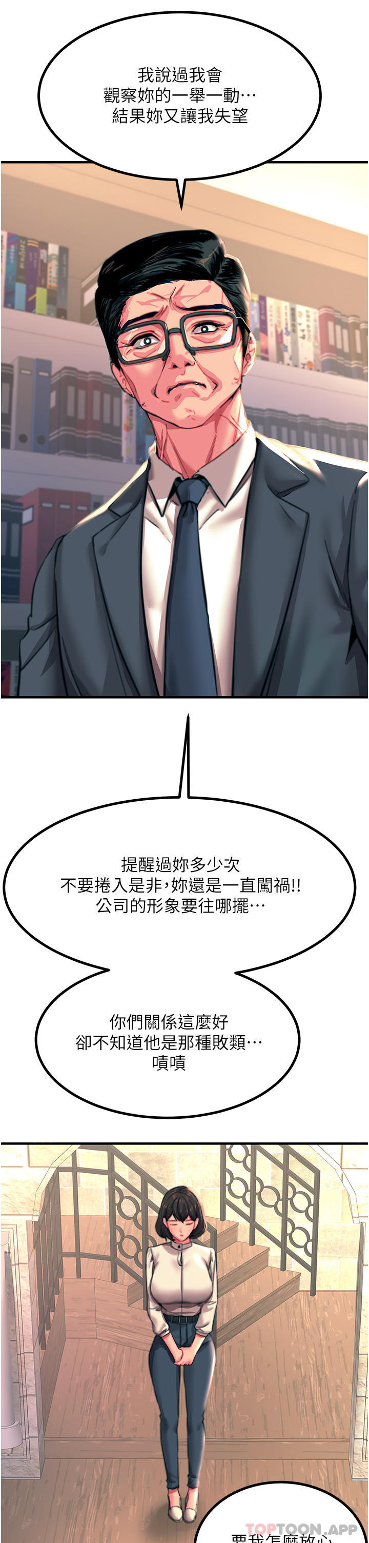 [韩国漫画] 触电大师 奇幻,熟女人妻,巨乳大奶, 女学生,OL#[43P]-22
