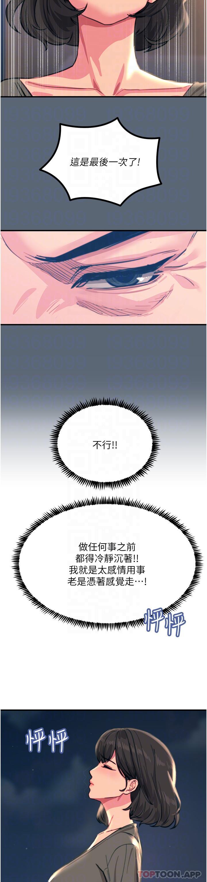 [韩国漫画] 触电大师 奇幻,熟女人妻,巨乳大奶, 女学生,OL#[43P]-27