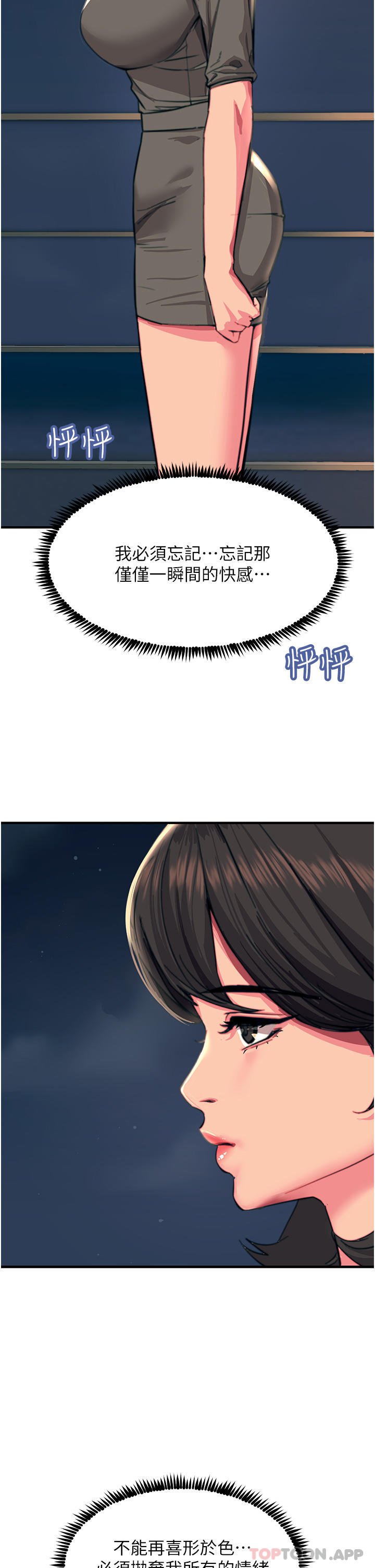 [韩国漫画] 触电大师 奇幻,熟女人妻,巨乳大奶, 女学生,OL#[43P]-28