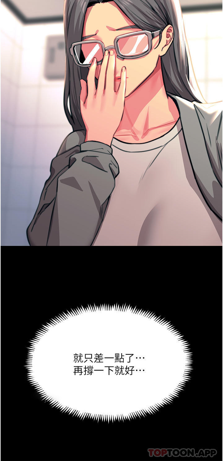 [韩国漫画] 触电大师 奇幻,熟女人妻,巨乳大奶, 女学生,OL#[43P]-31