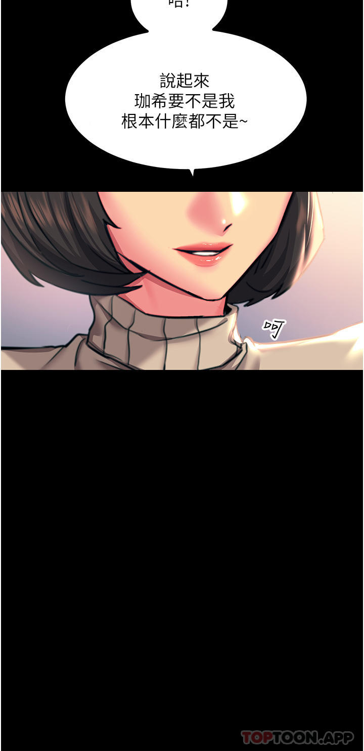 [韩国漫画] 触电大师 奇幻,熟女人妻,巨乳大奶, 女学生,OL#[43P]-34