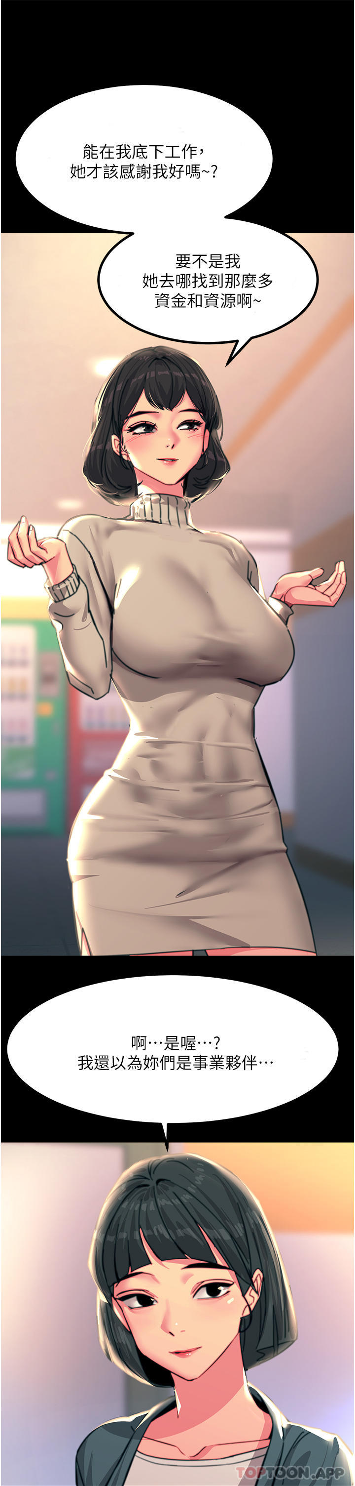 [韩国漫画] 触电大师 奇幻,熟女人妻,巨乳大奶, 女学生,OL#[43P]-35