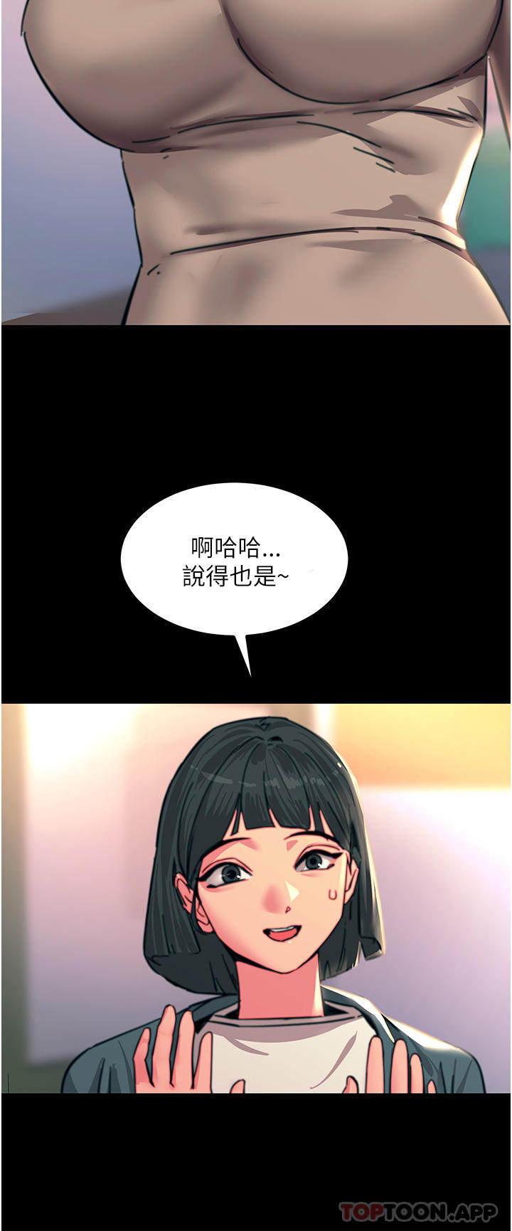 [韩国漫画] 触电大师 奇幻,熟女人妻,巨乳大奶, 女学生,OL#[43P]-37