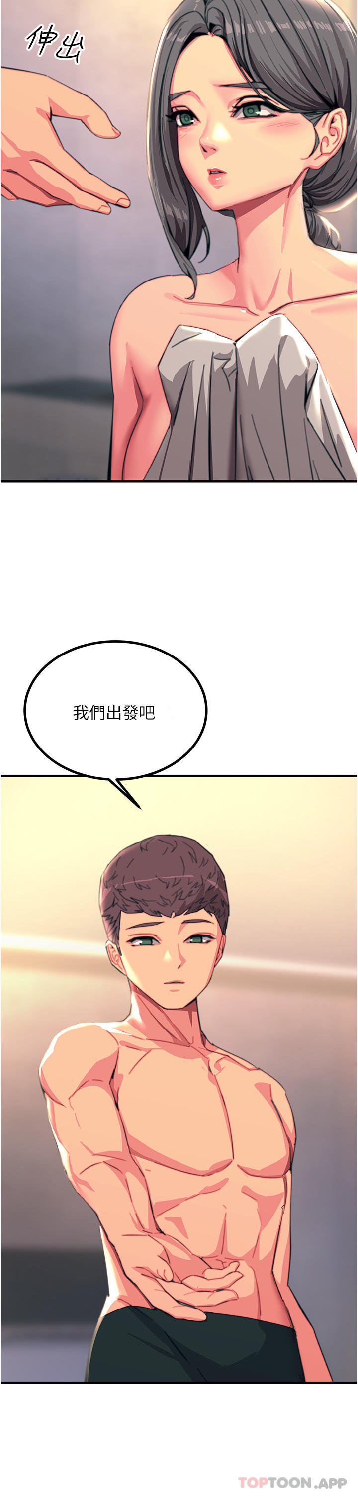 [韩国漫画] 触电大师 奇幻,熟女人妻,巨乳大奶, 女学生,OL#[43P]-42