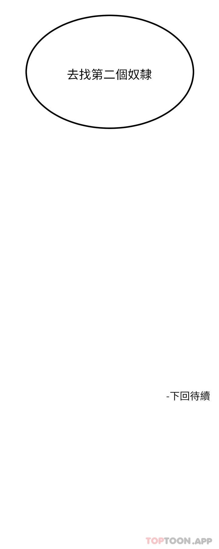 [韩国漫画] 触电大师 奇幻,熟女人妻,巨乳大奶, 女学生,OL#[43P]-43