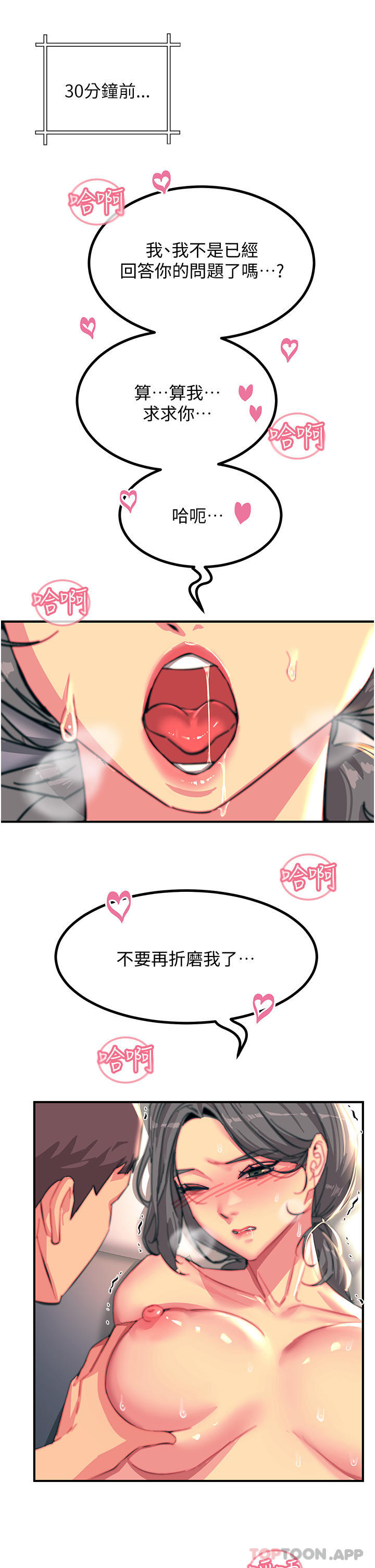 [韩国漫画] 触电大师 奇幻,熟女人妻,巨乳大奶, 女学生,OL#[43P]-5