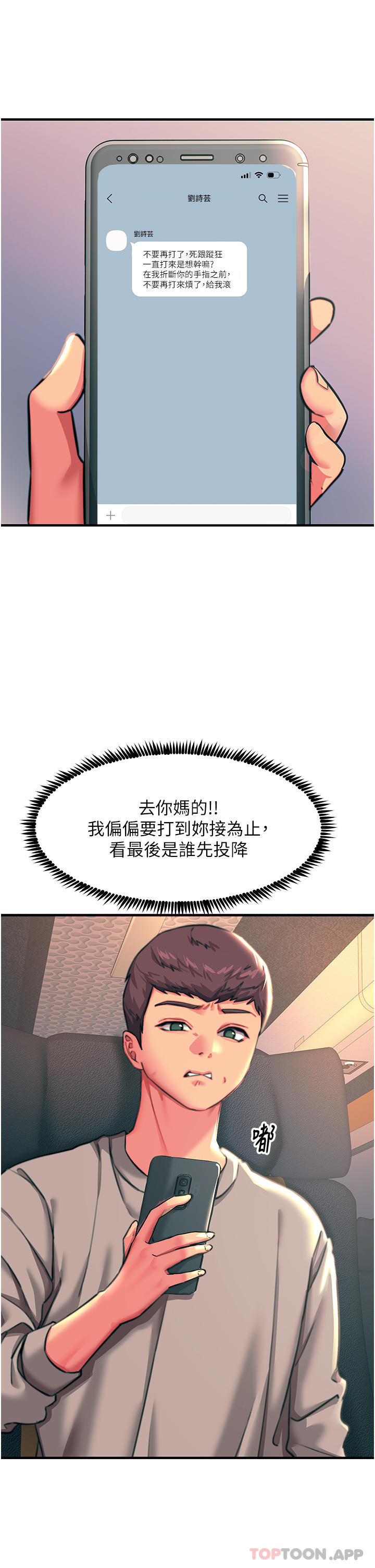 [韩国漫画] 触电大师 奇幻,熟女人妻,巨乳大奶, 女学生,OL#[49P]-11