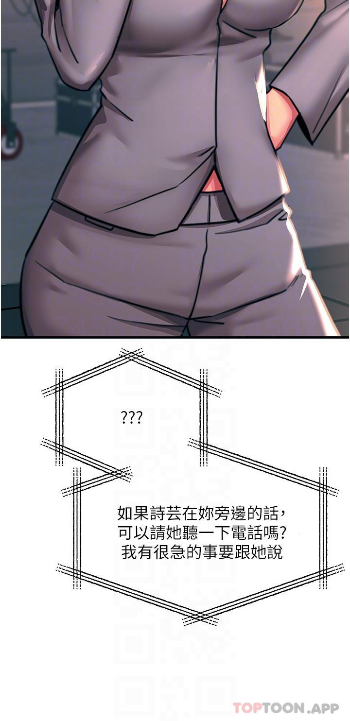 [韩国漫画] 触电大师 奇幻,熟女人妻,巨乳大奶, 女学生,OL#[49P]-13