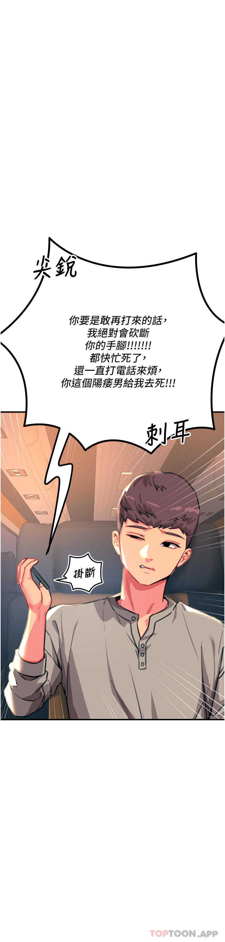 [韩国漫画] 触电大师 奇幻,熟女人妻,巨乳大奶, 女学生,OL#[49P]-14