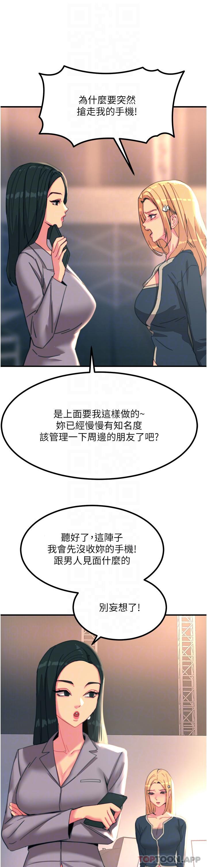 [韩国漫画] 触电大师 奇幻,熟女人妻,巨乳大奶, 女学生,OL#[49P]-17