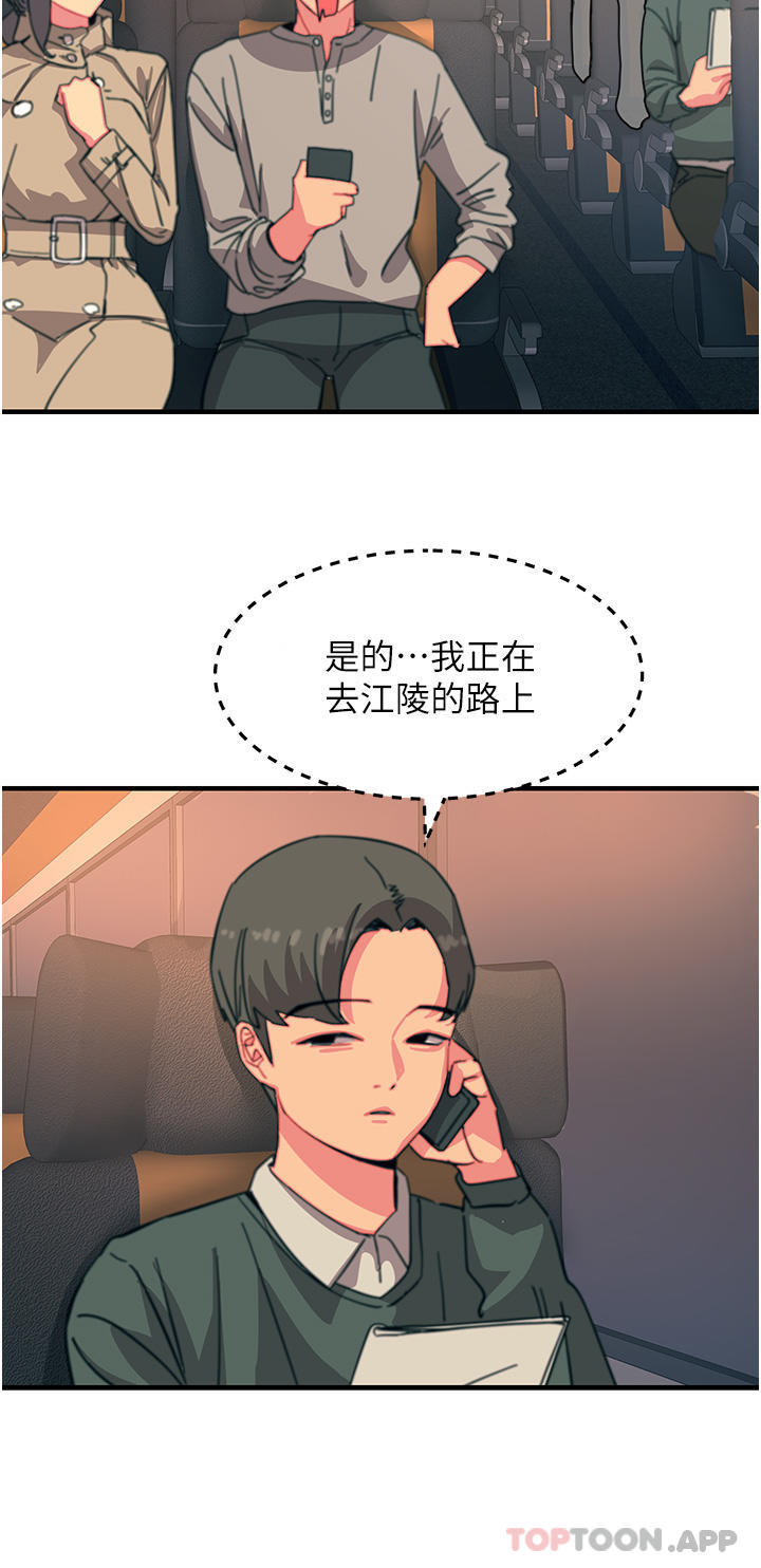 [韩国漫画] 触电大师 奇幻,熟女人妻,巨乳大奶, 女学生,OL#[49P]-19