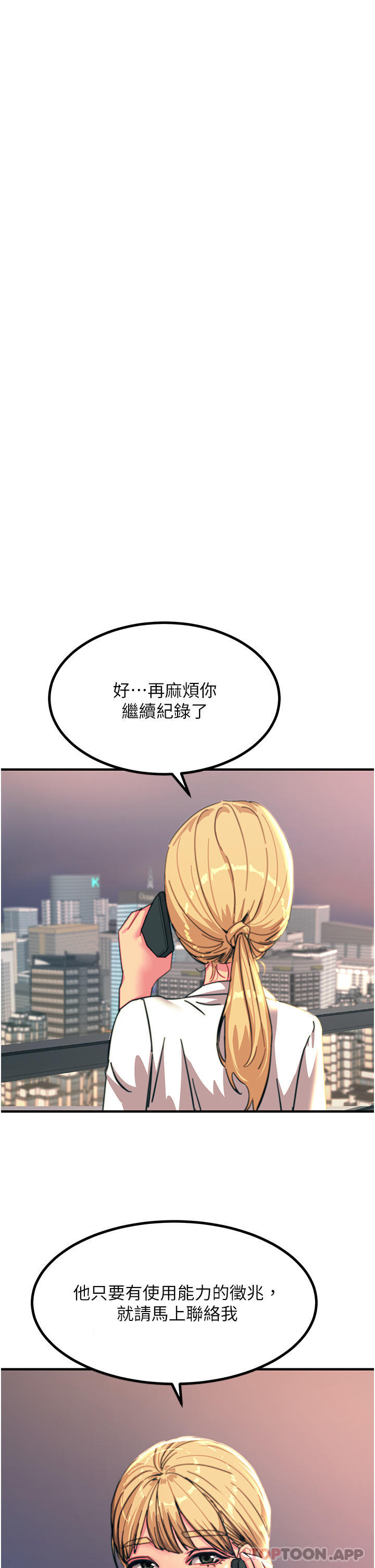 [韩国漫画] 触电大师 奇幻,熟女人妻,巨乳大奶, 女学生,OL#[49P]-20