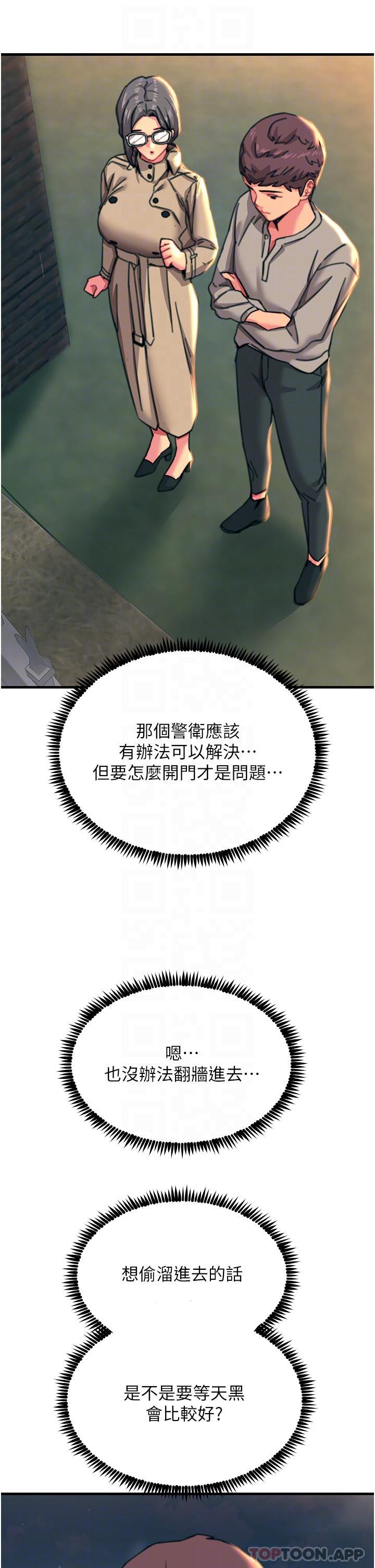 [韩国漫画] 触电大师 奇幻,熟女人妻,巨乳大奶, 女学生,OL#[49P]-23