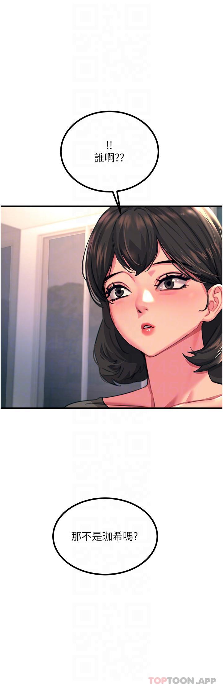 [韩国漫画] 触电大师 奇幻,熟女人妻,巨乳大奶, 女学生,OL#[49P]-25